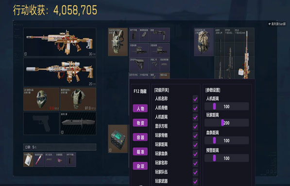 三角洲特州部队5辅助软件效果